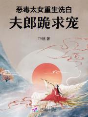 恶毒女配洗白日常古代完结