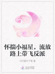 流放路上带飞反派免费阅读