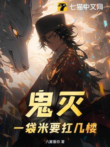 一袋米什么意思日语