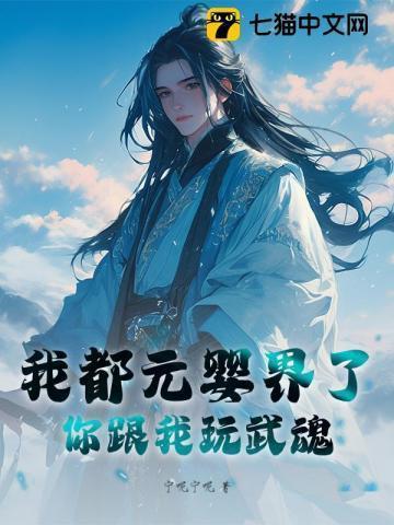 你却告诉我这是武侠世界