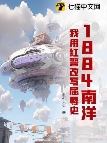 红警之南洋建国