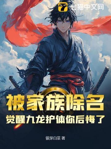 九龙觉醒血脉重生