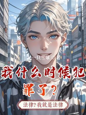 犯罪是什么时候产生的