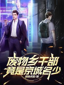 废物人士什么意思