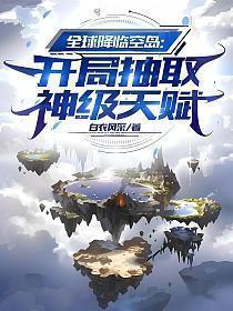 全球降临浮空岛无限战争