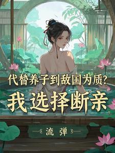 太子还不同意