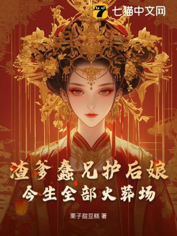 今生全部火葬场