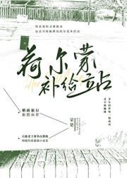 荷尔蒙补充剂有哪些药