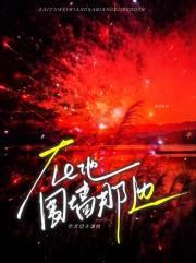 围墙外作文600字