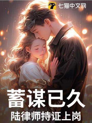 陆律师持证上岗 菠萝真好吃