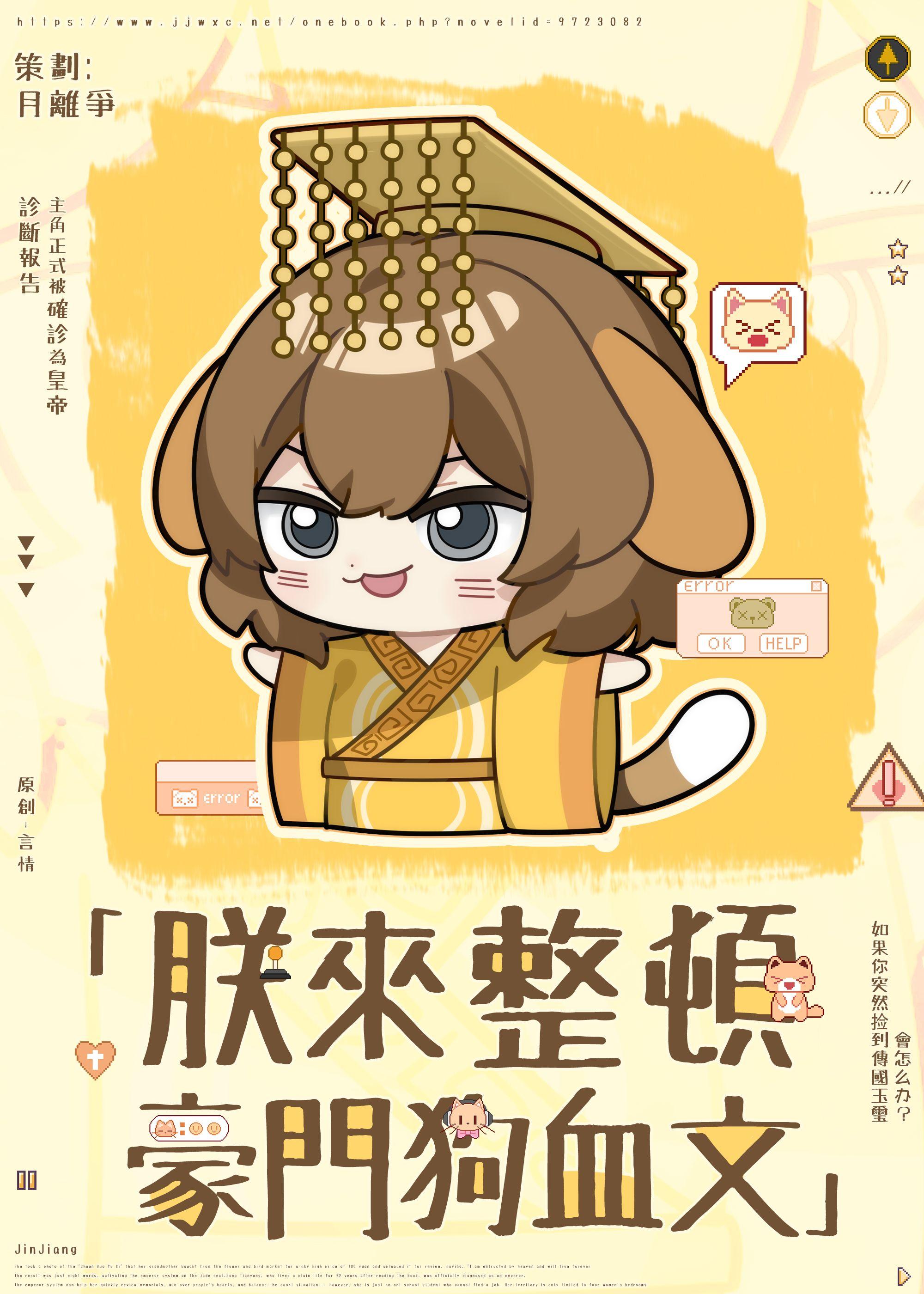 朕来整顿豪门狗血文了28