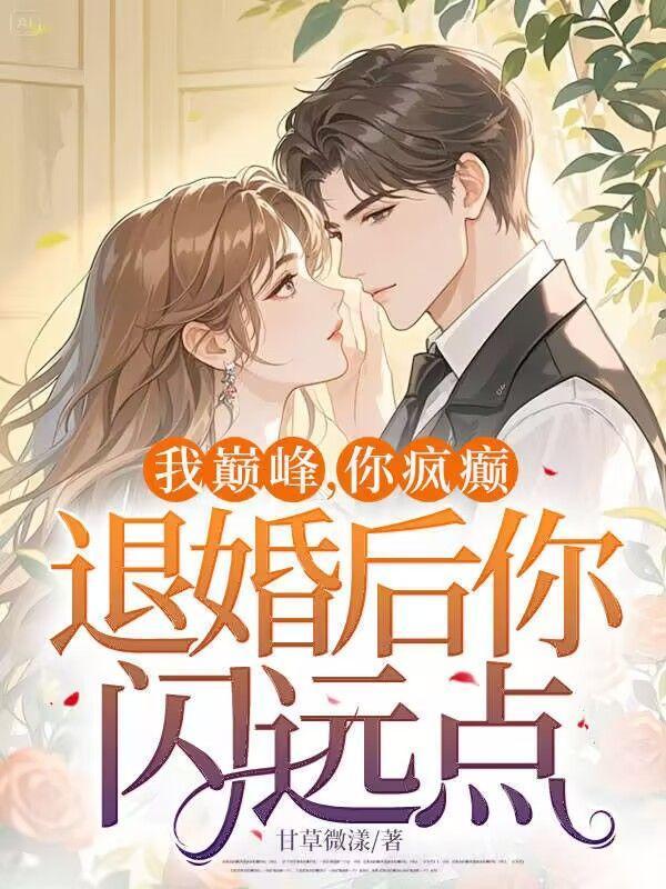 我都要避其锋芒