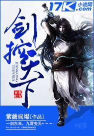 剑控天下TXT电子书