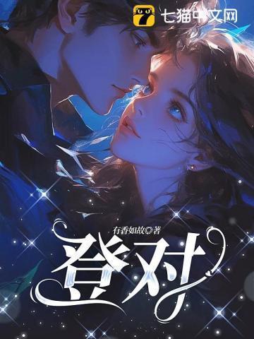 熙熙攘攘的人潮谁和我最登对