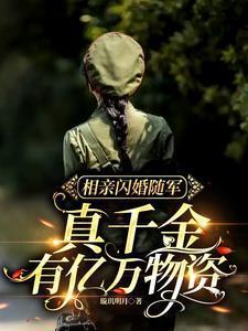 真千金有亿万物资 最新章节