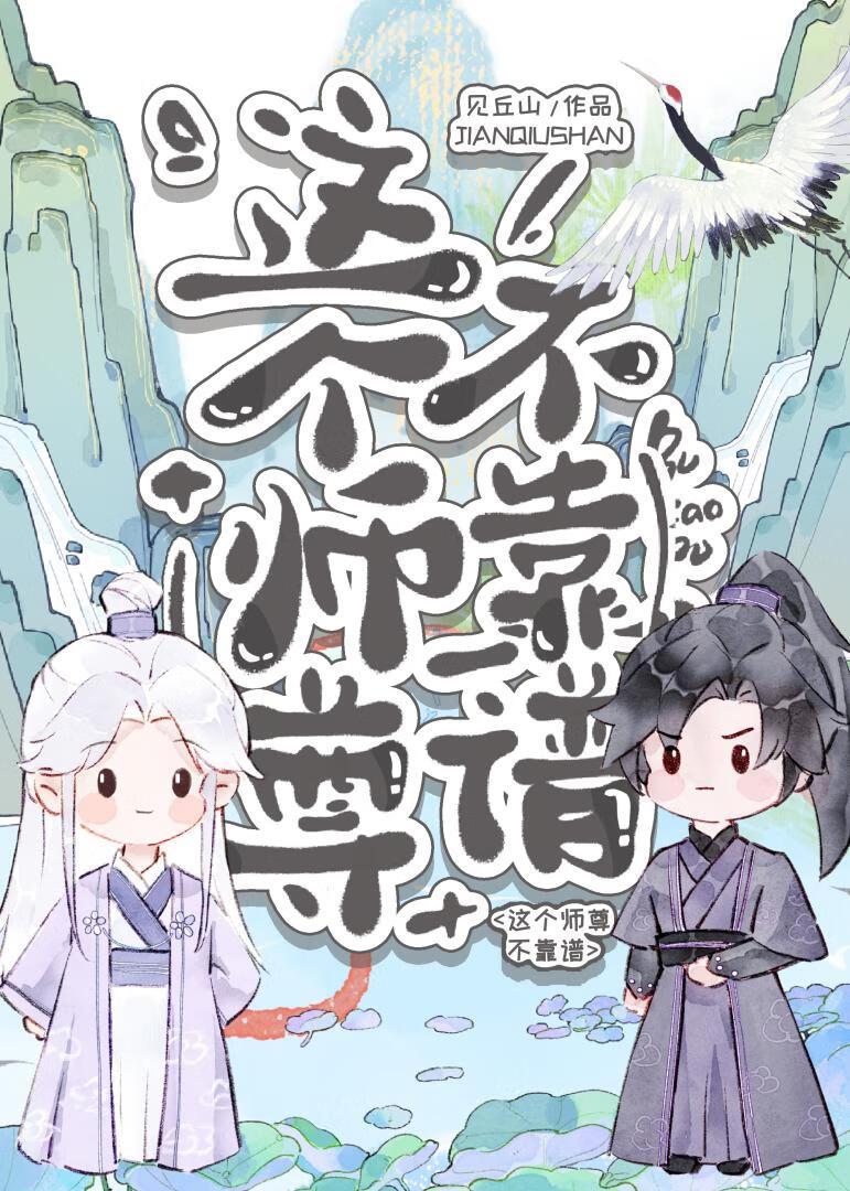 这个师尊不正经竹楼