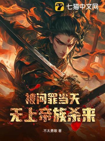 无上帝族杀来笔趣阁