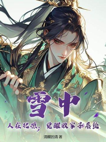 雪中北凉是现在的什么地方