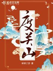 黄河腾巨浪铁马度关山