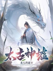 太古神墟.小霸天在线观看