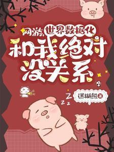 网游我言出你去法随