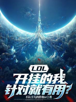 lol开挂怎么处理