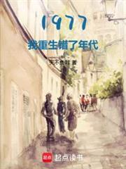 1977开局相亲女儿国王无弹窗手机版