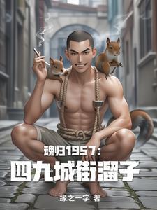 重生四九城顽主的