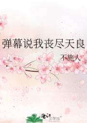 丧尽天良是什么意思