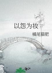 以怨报德是什么生肖