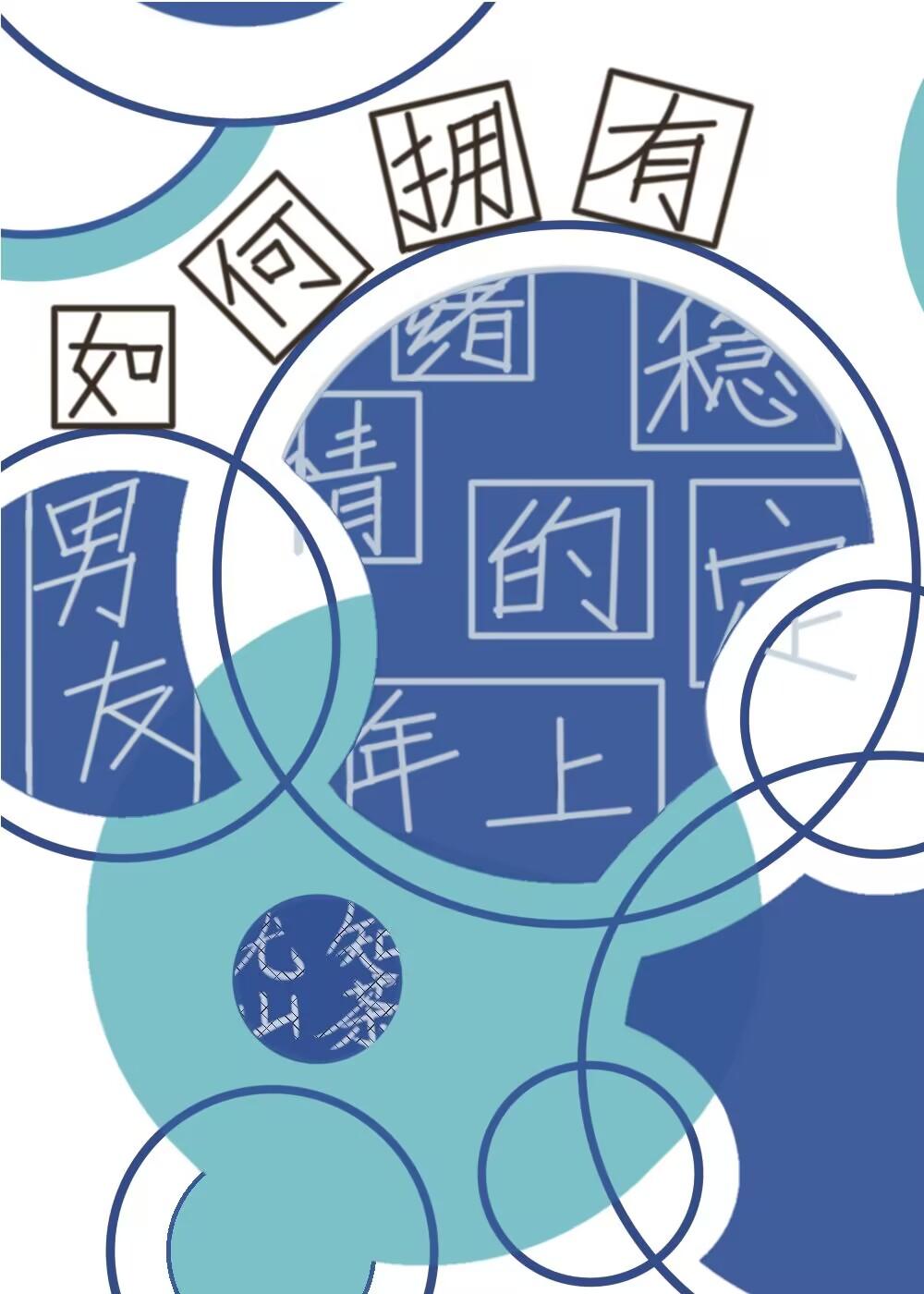 怎么能情绪稳定