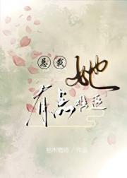 总裁有点贪免费阅读