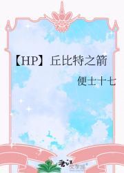 丘比特之箭动画