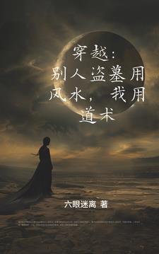 天师下山全文免费阅读无弹窗