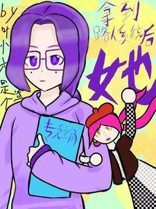 背景板也能支楞起来吗为什么