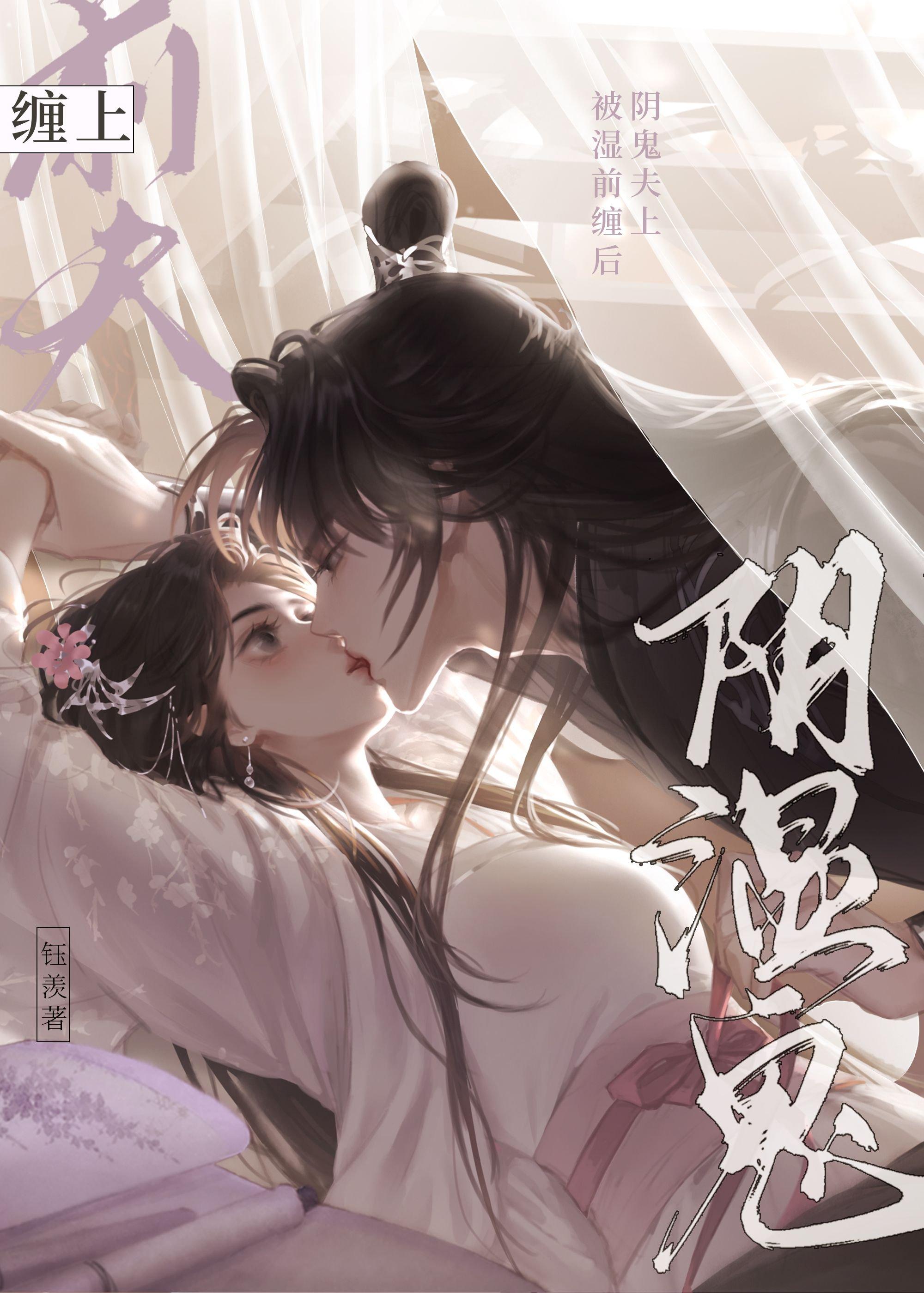 阴湿鬼前夫纠缠免费阅读