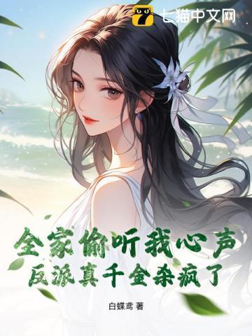 反派全家都是大佬