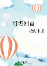 可堪回首佛狸祠一片神鸦社鼓表达了什么