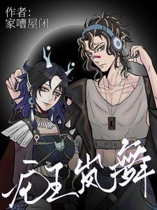 龙王岚舞百度百科