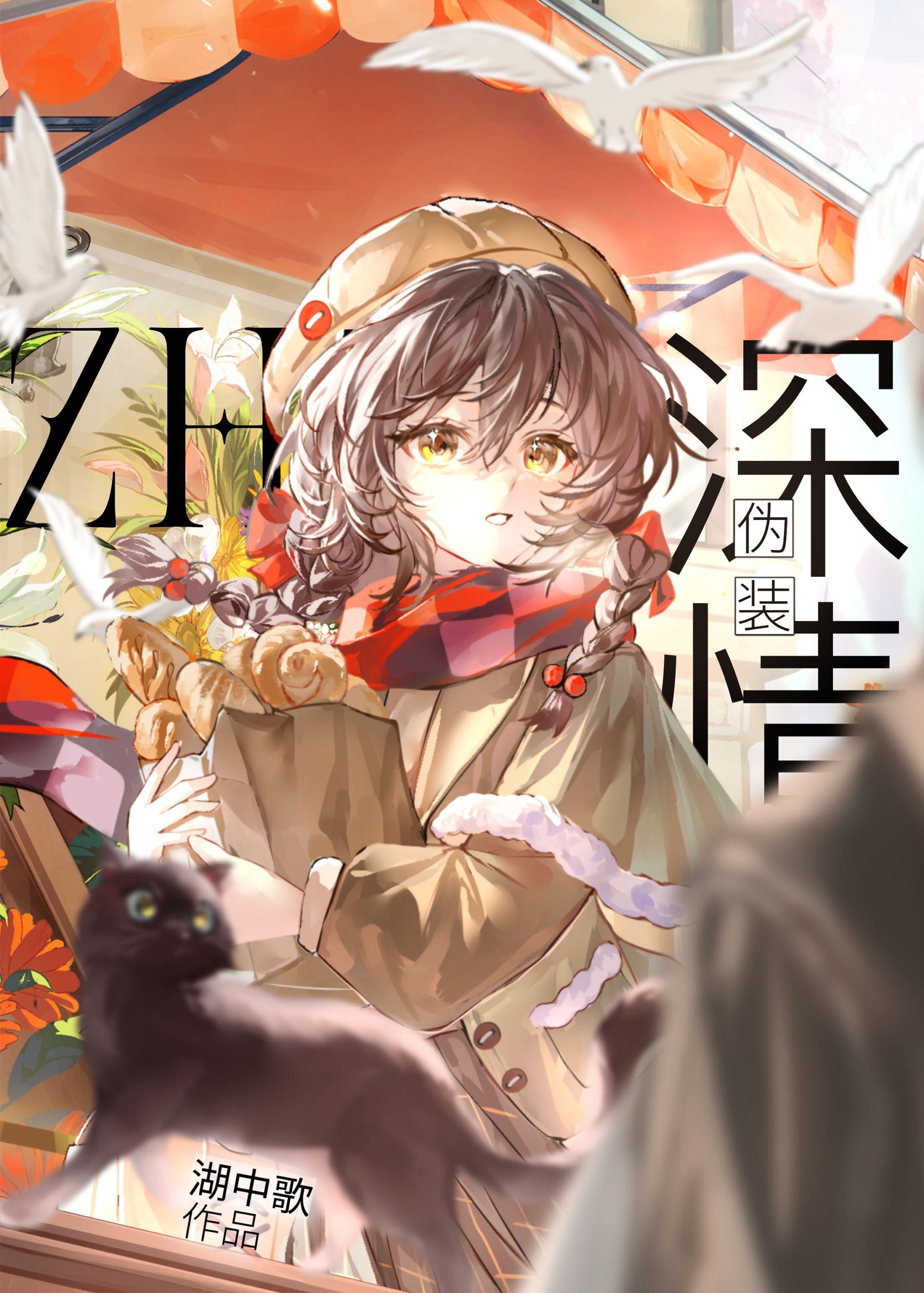 招惹偏执免费阅读