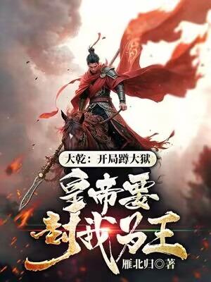 开局乾坤大挪移