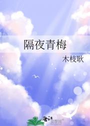 隔夜青梅绿茶能喝吗