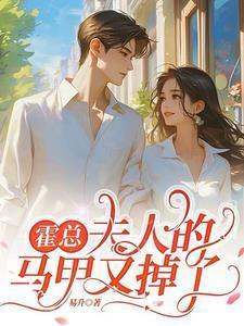 夫人马甲遍布全球