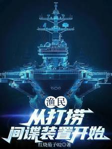 我国渔民捕鱼捞获境外间谍窃密装置 涵盖沿海四省