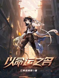 异能命运金币人物介绍