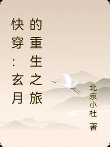 快穿之玄女日常