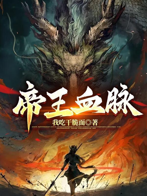 帝王血钻异型鱼图片