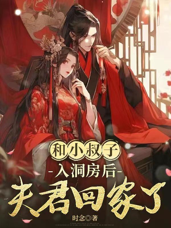 婚后和小叔子一起住