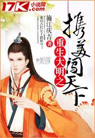 重生大明之携美闯天下免费阅读无弹窗