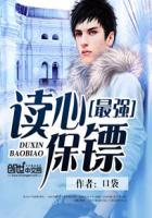 都市贴心保镖TXT